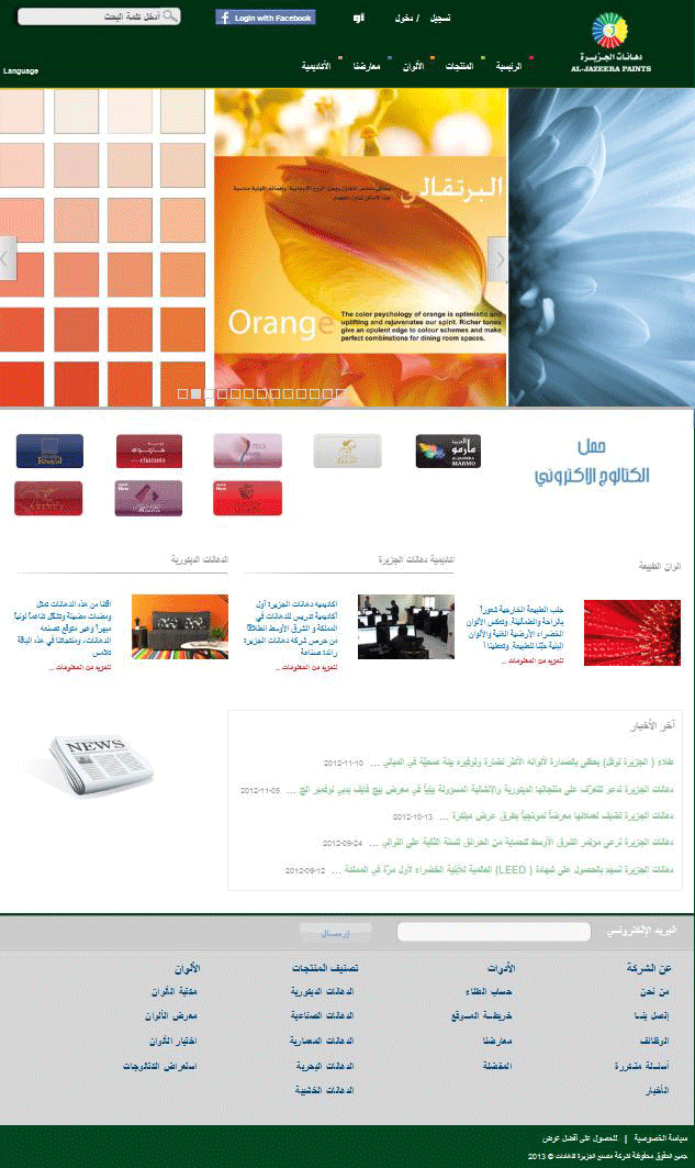 Al Jazeera Paints Revamps Its Interactive Website Launches Its Latest